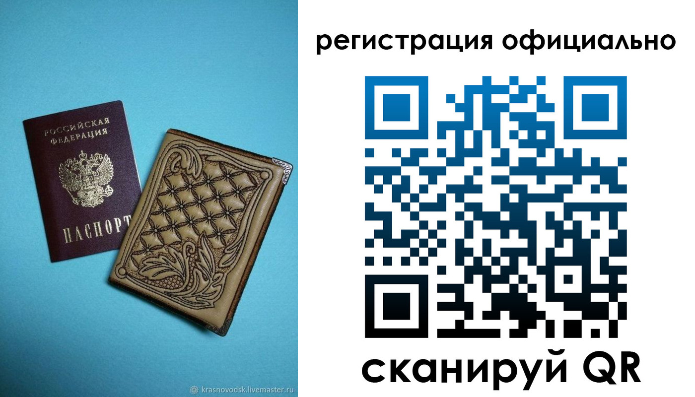 временная регистрация в квартире в Нарьян-Маре